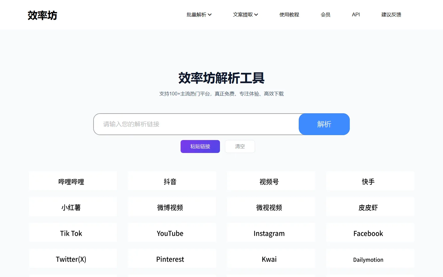 官网首页截图
