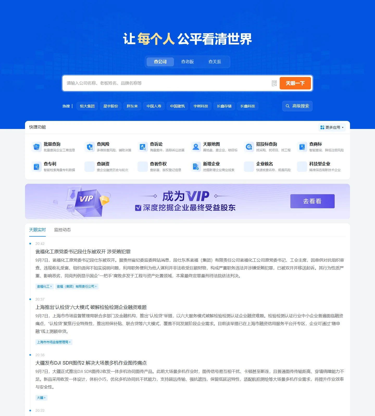 官网首页截图