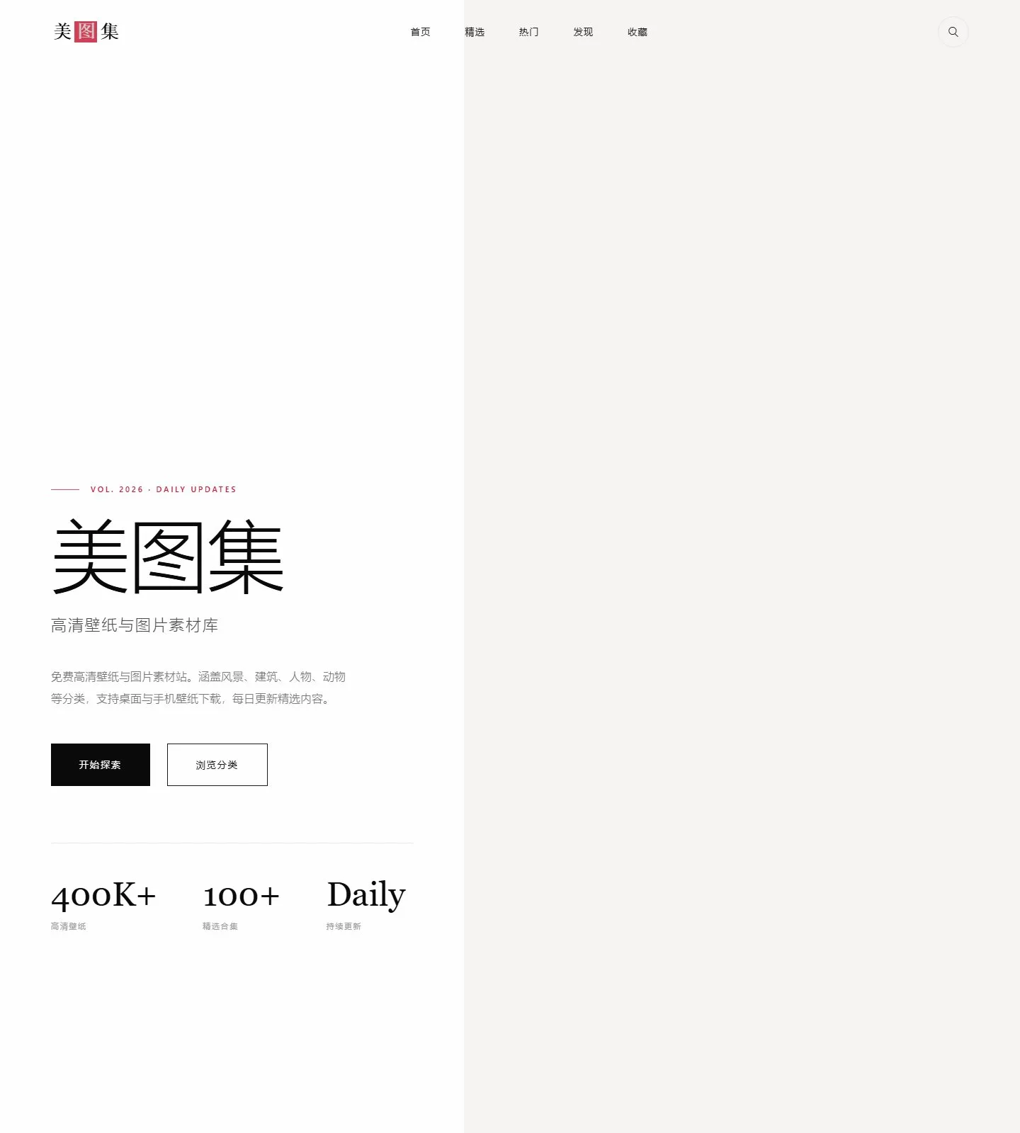 官网首页截图