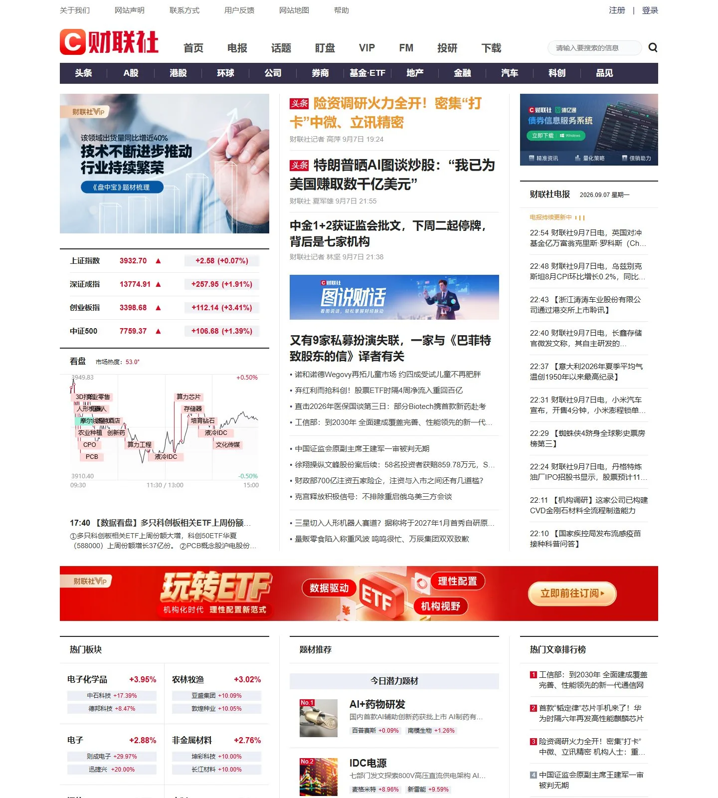 官网首页截图