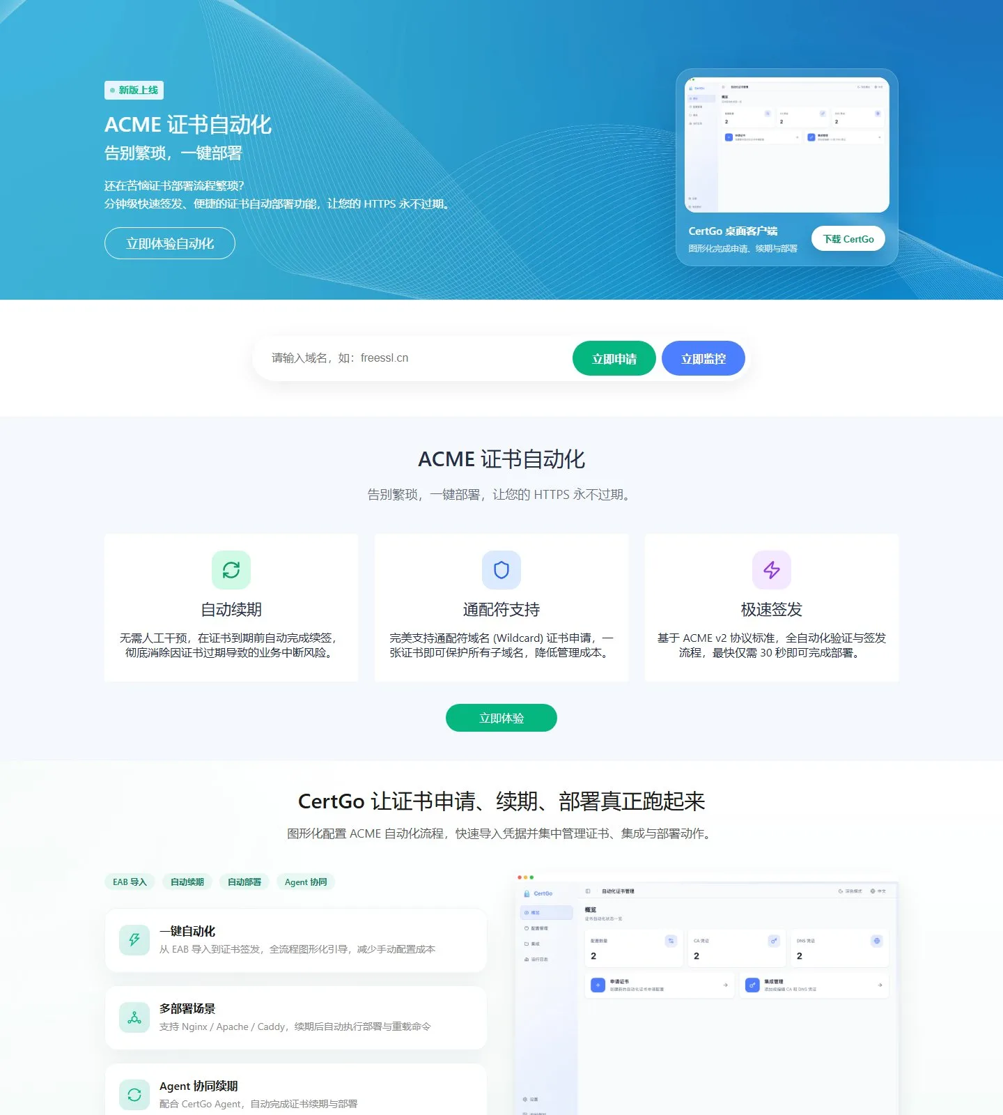 官网首页截图