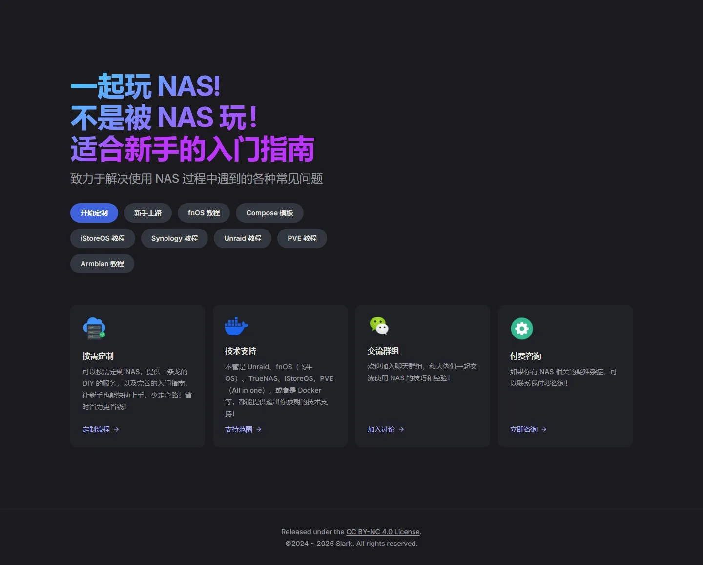 官网首页截图