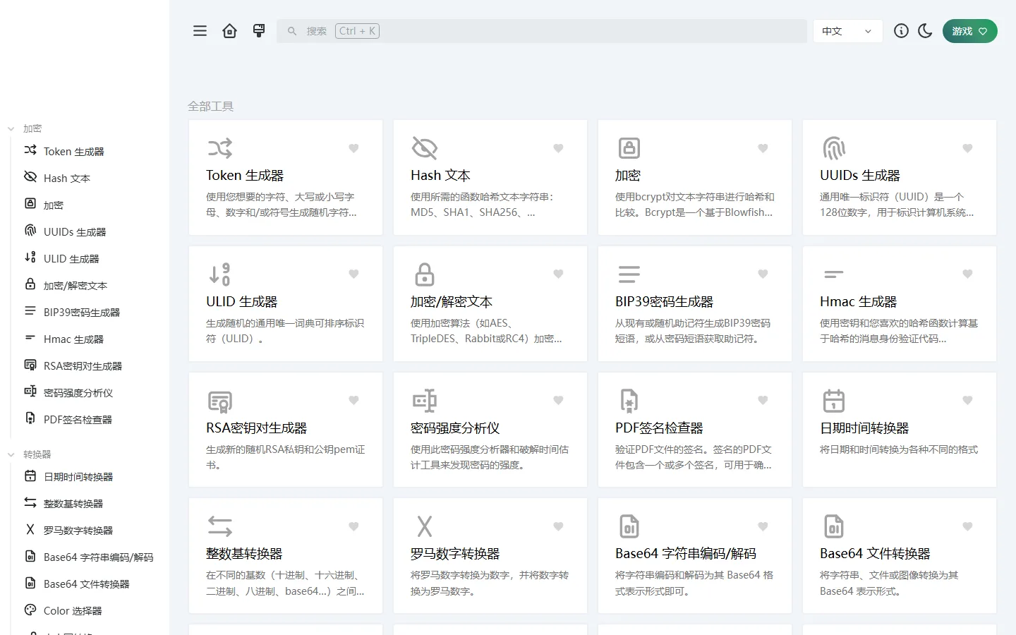 官网首页截图