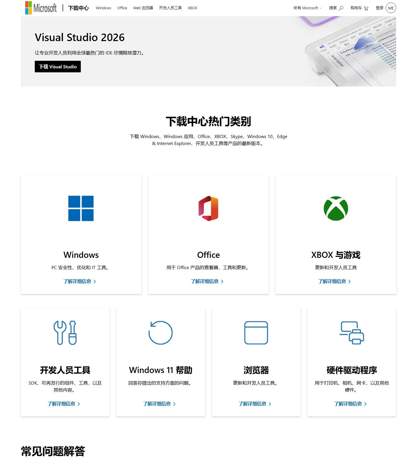 官网首页截图