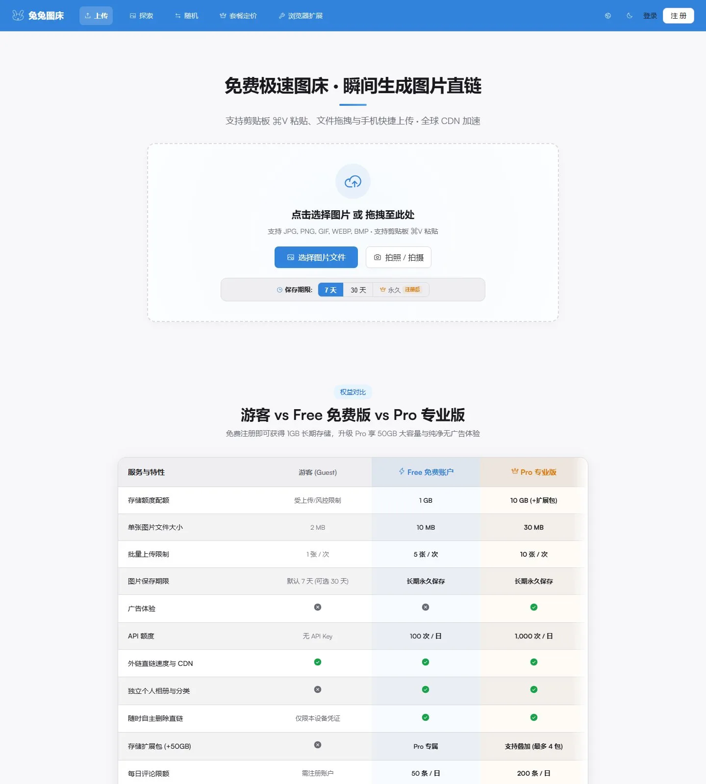 官网首页截图
