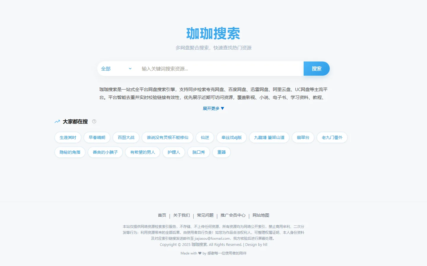 官网首页截图