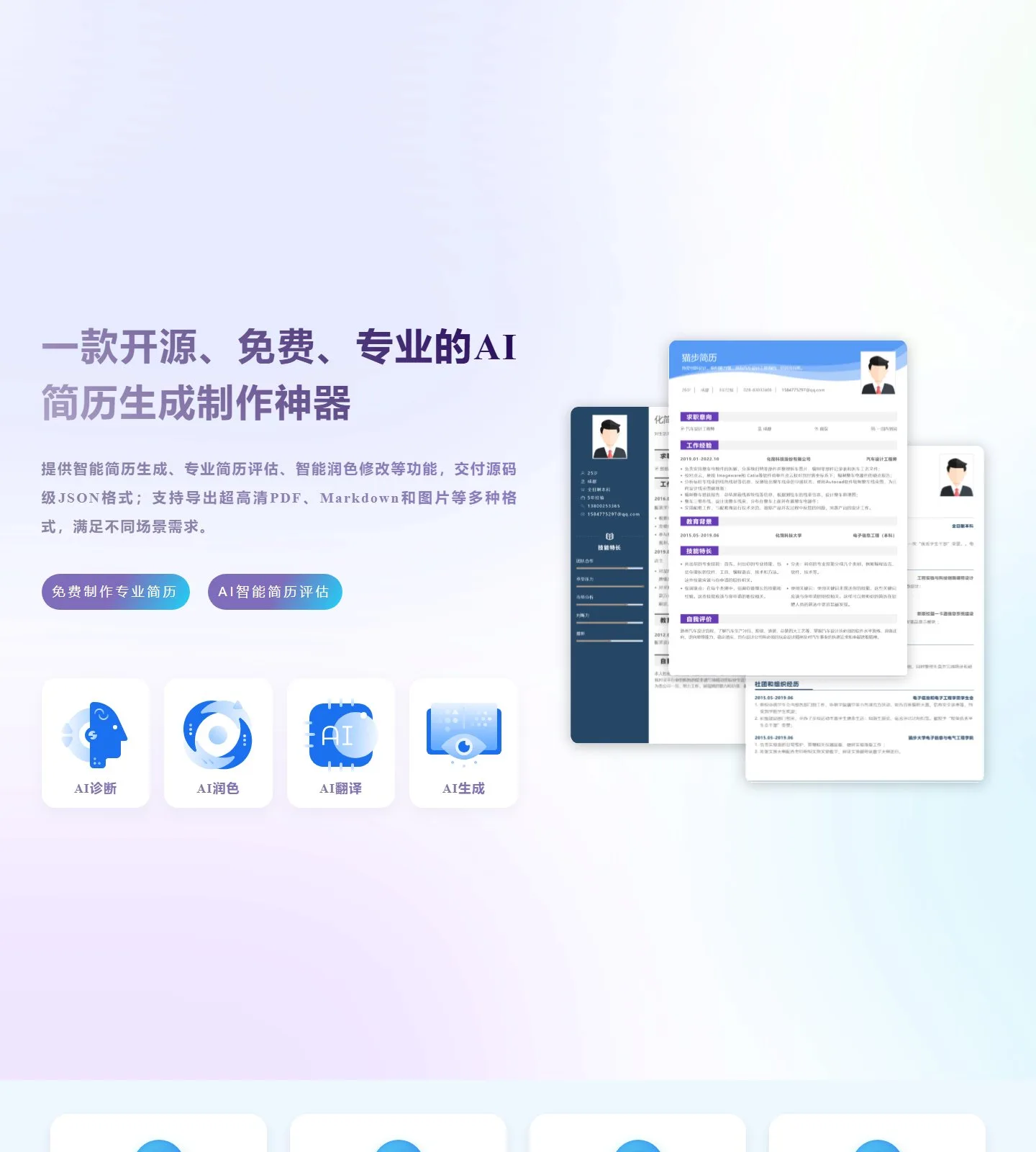 官网首页截图