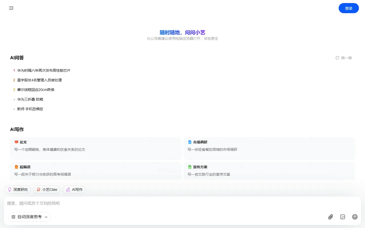 官网首页截图