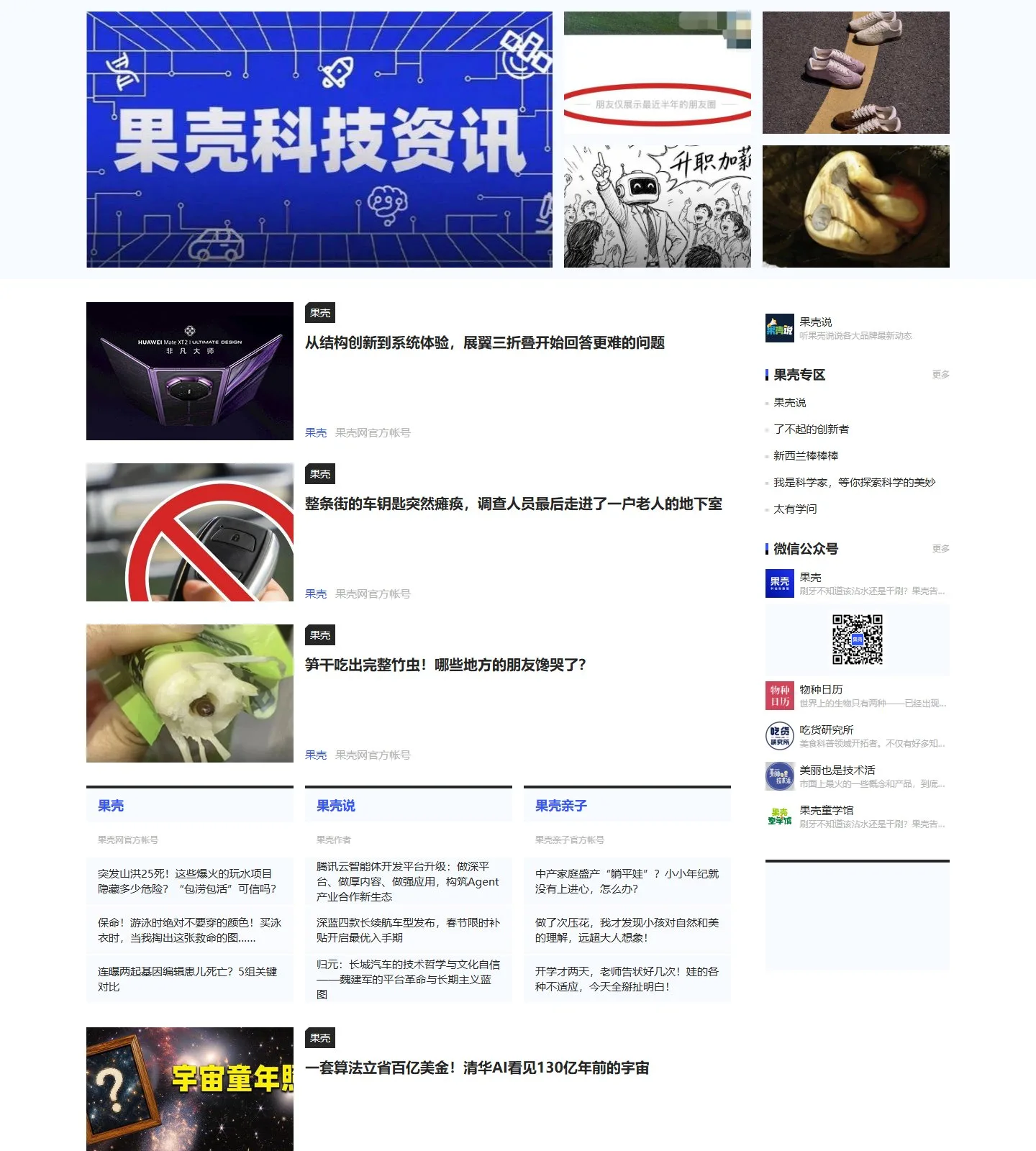 官网首页截图