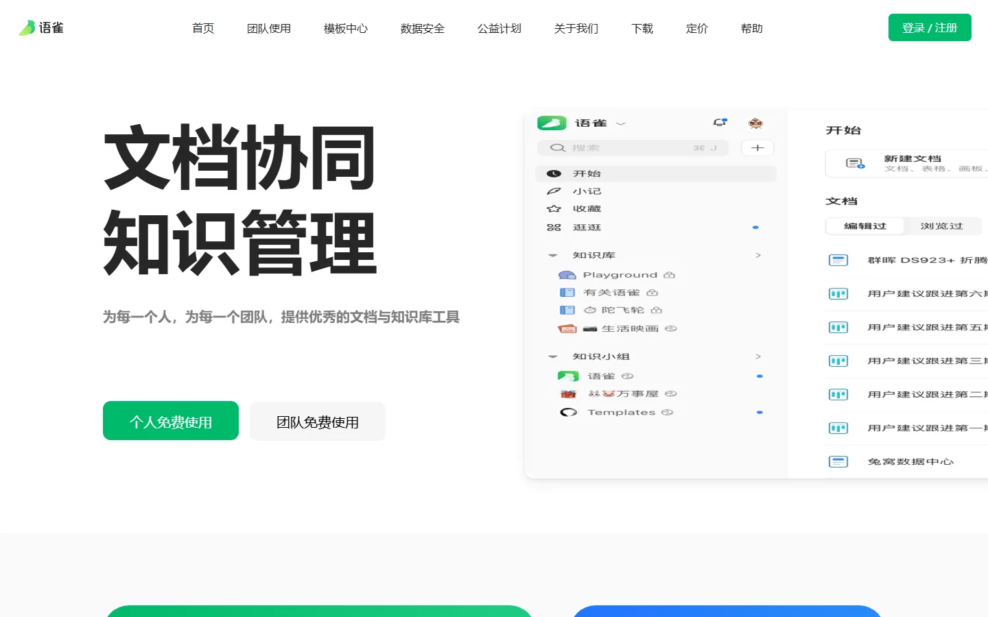 官网首页截图