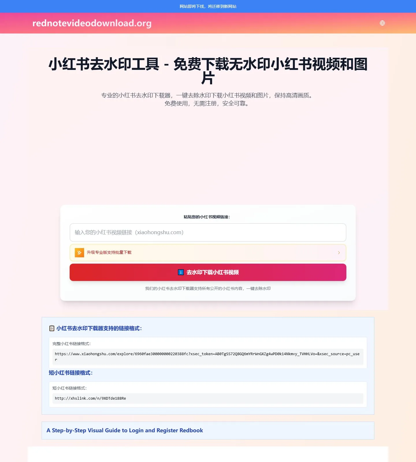 官网首页截图