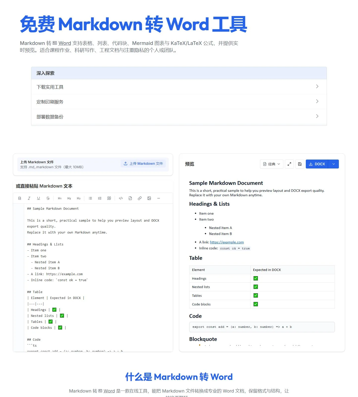 官网首页截图