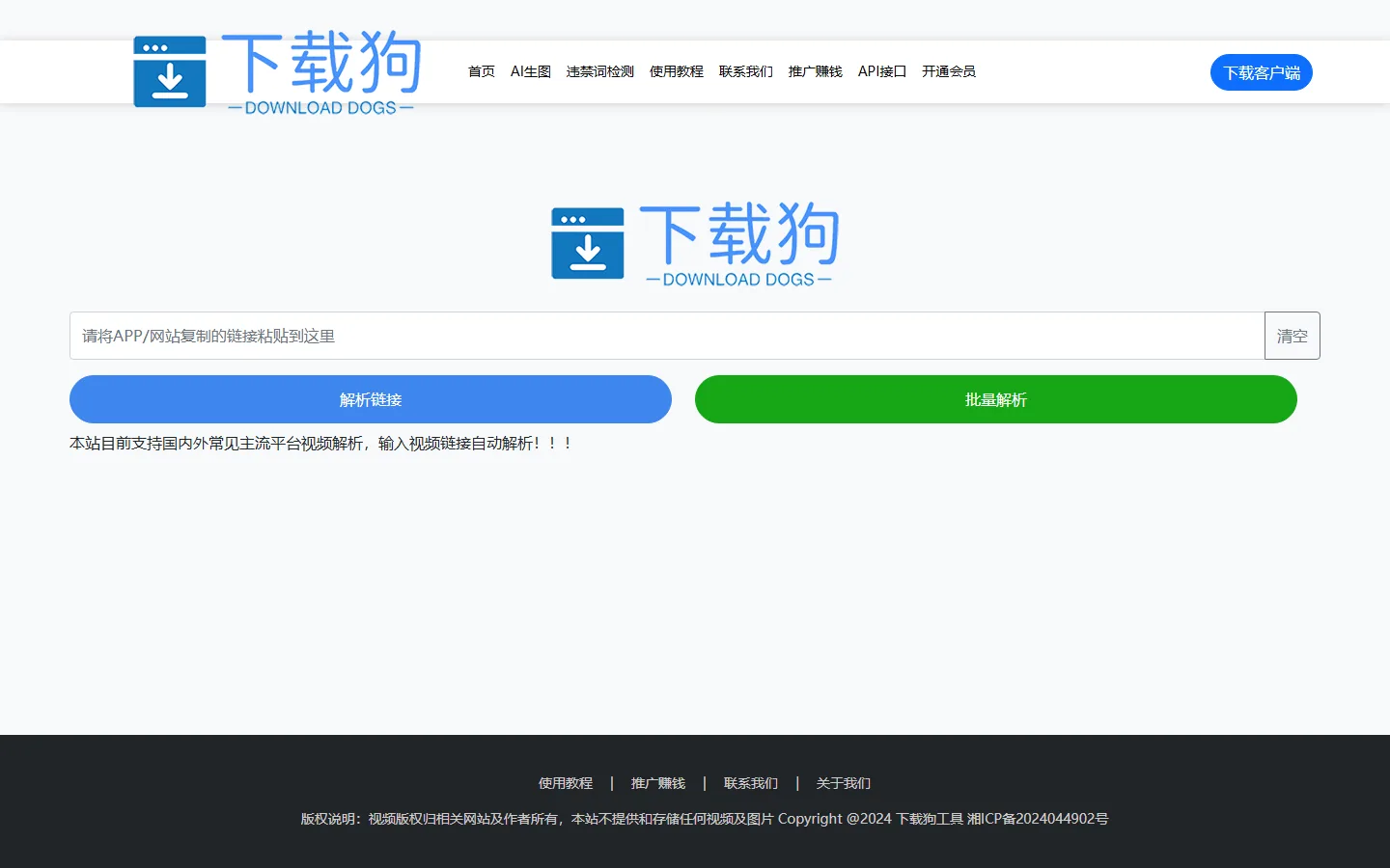 官网首页截图