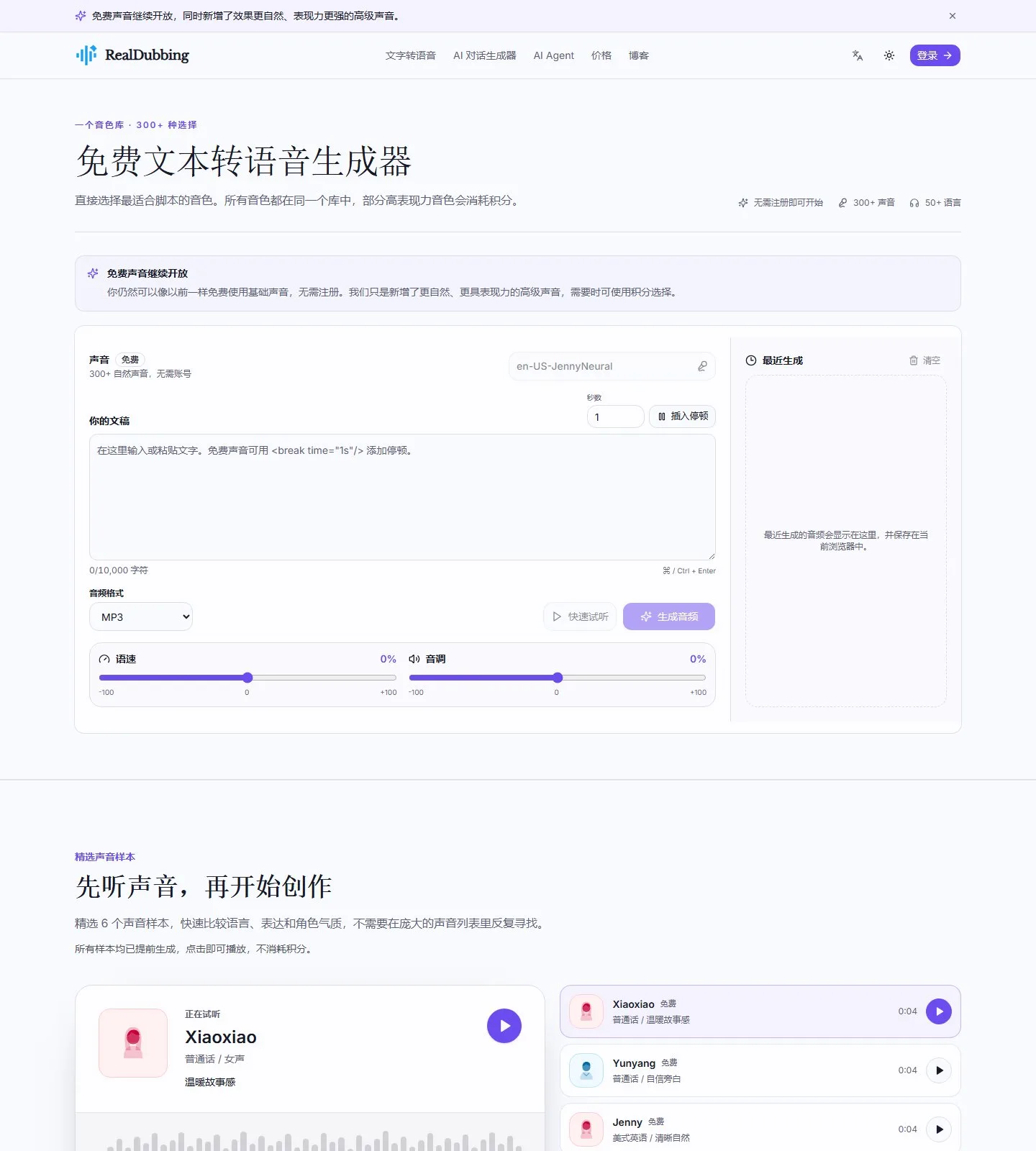 官网首页截图