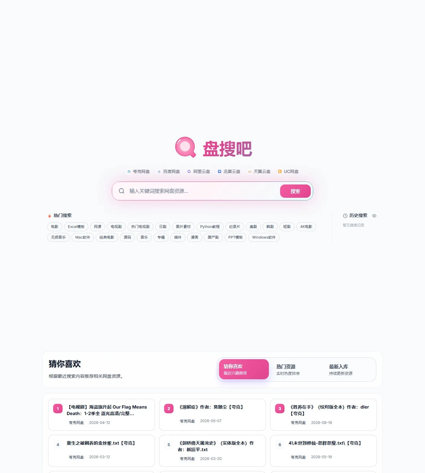 官网首页截图