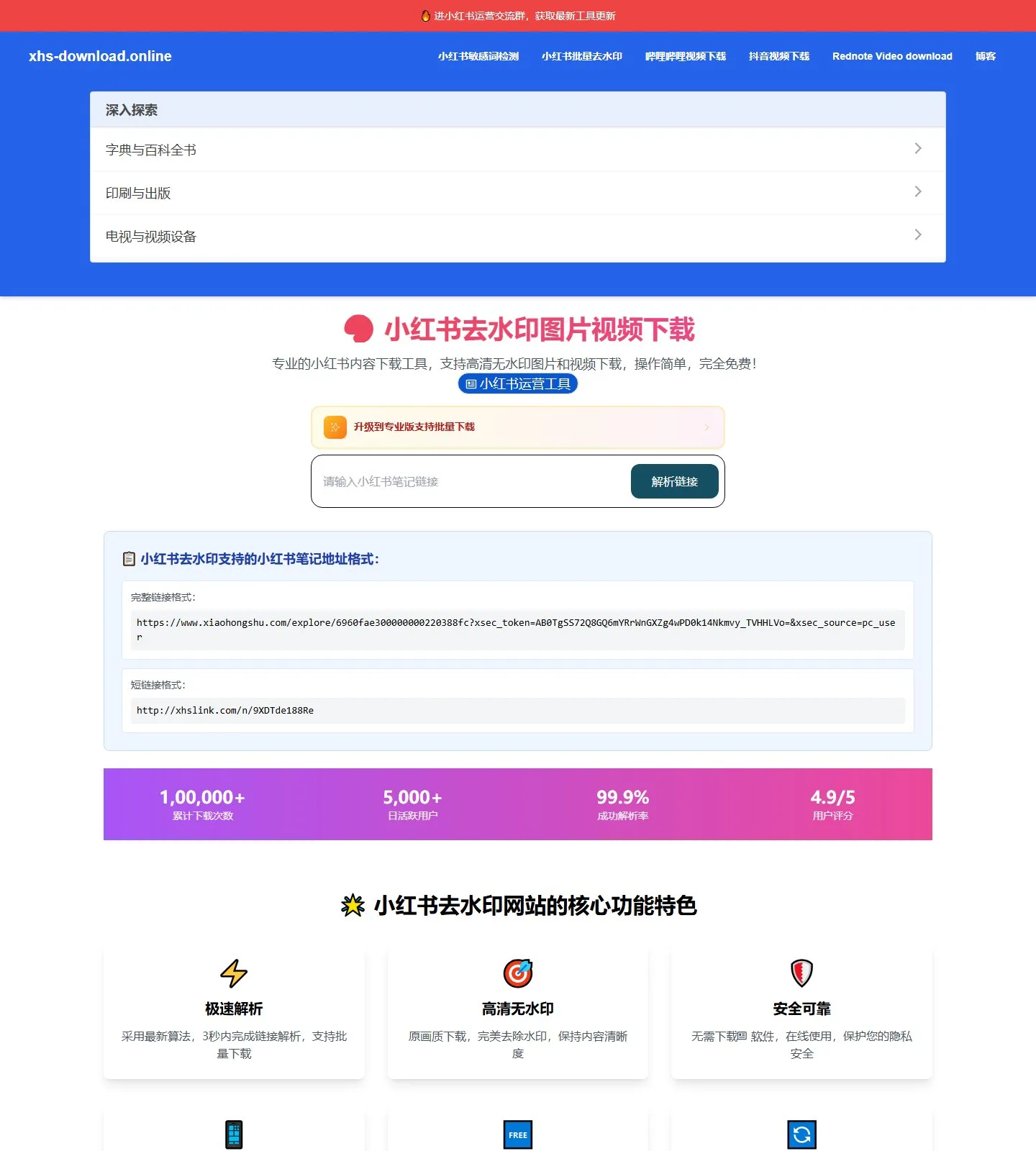 官网首页截图