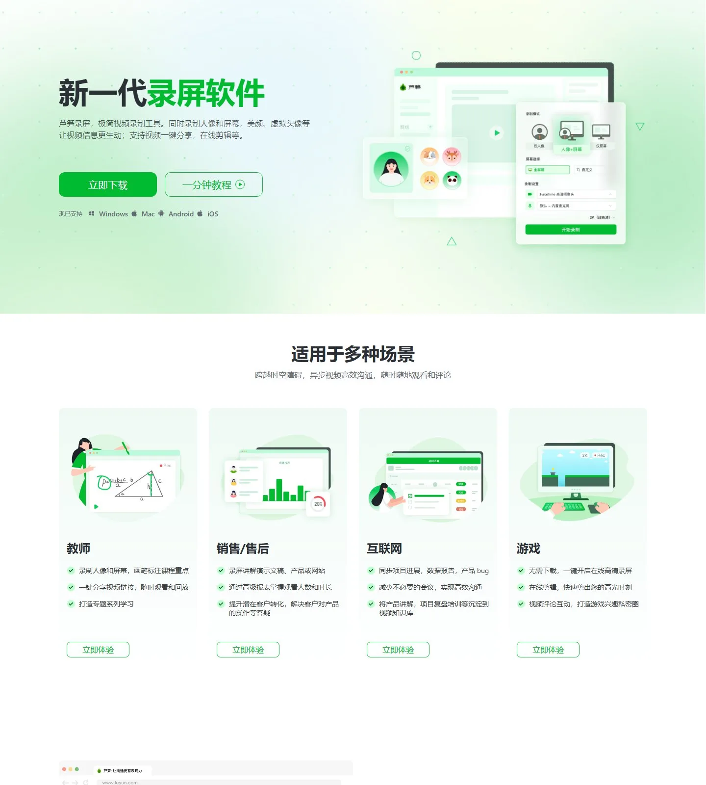 官网首页截图