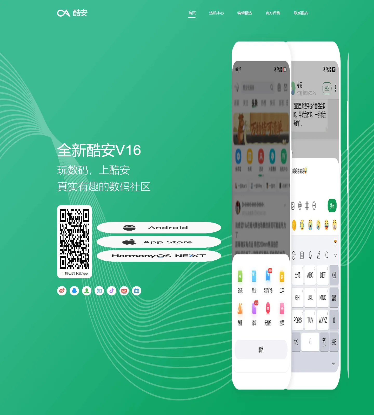 官网首页截图