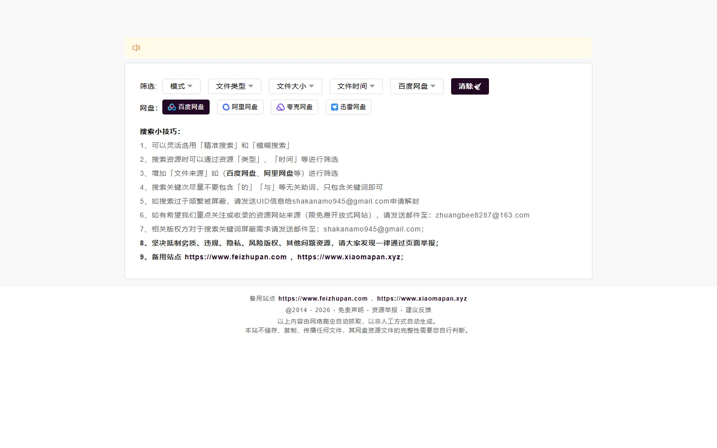 官网首页截图