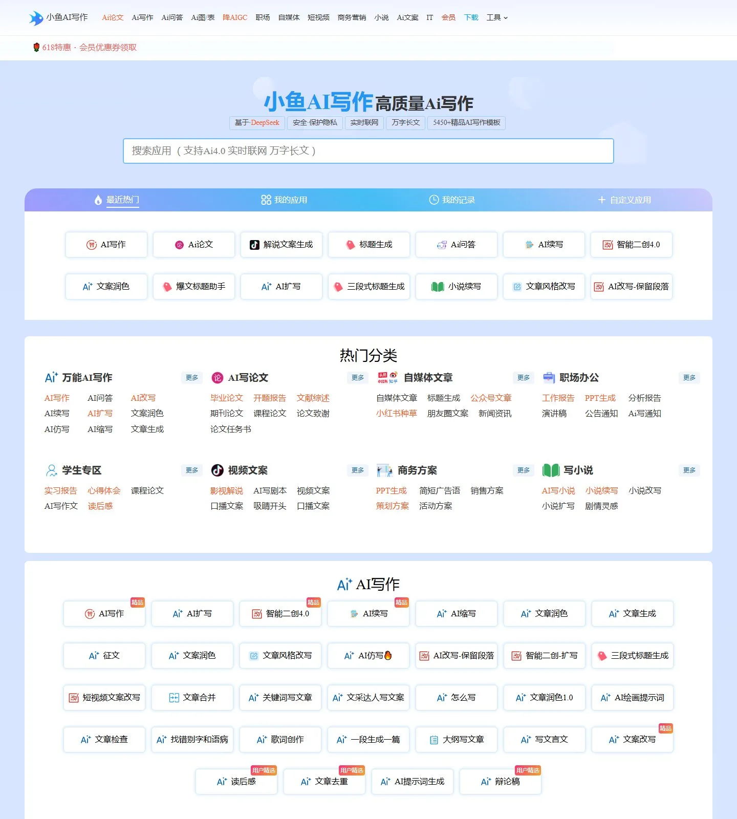 官网首页截图