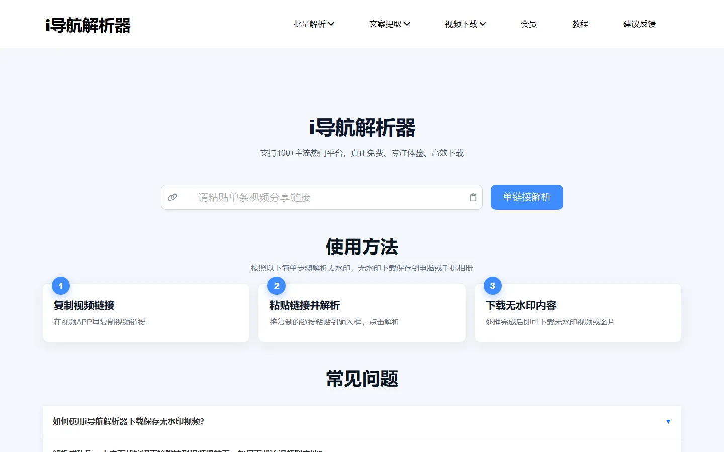 官网首页截图