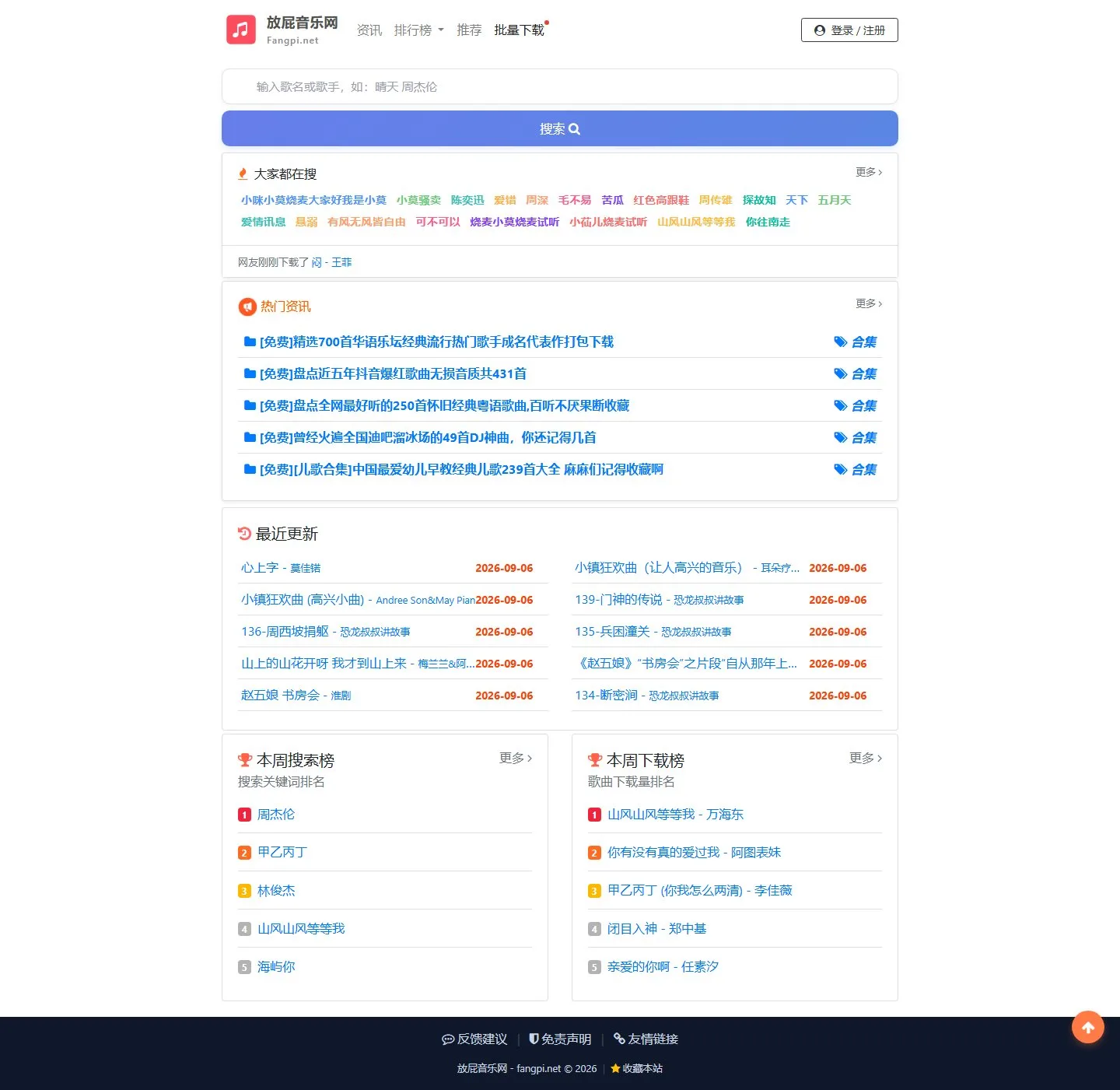 官网首页截图