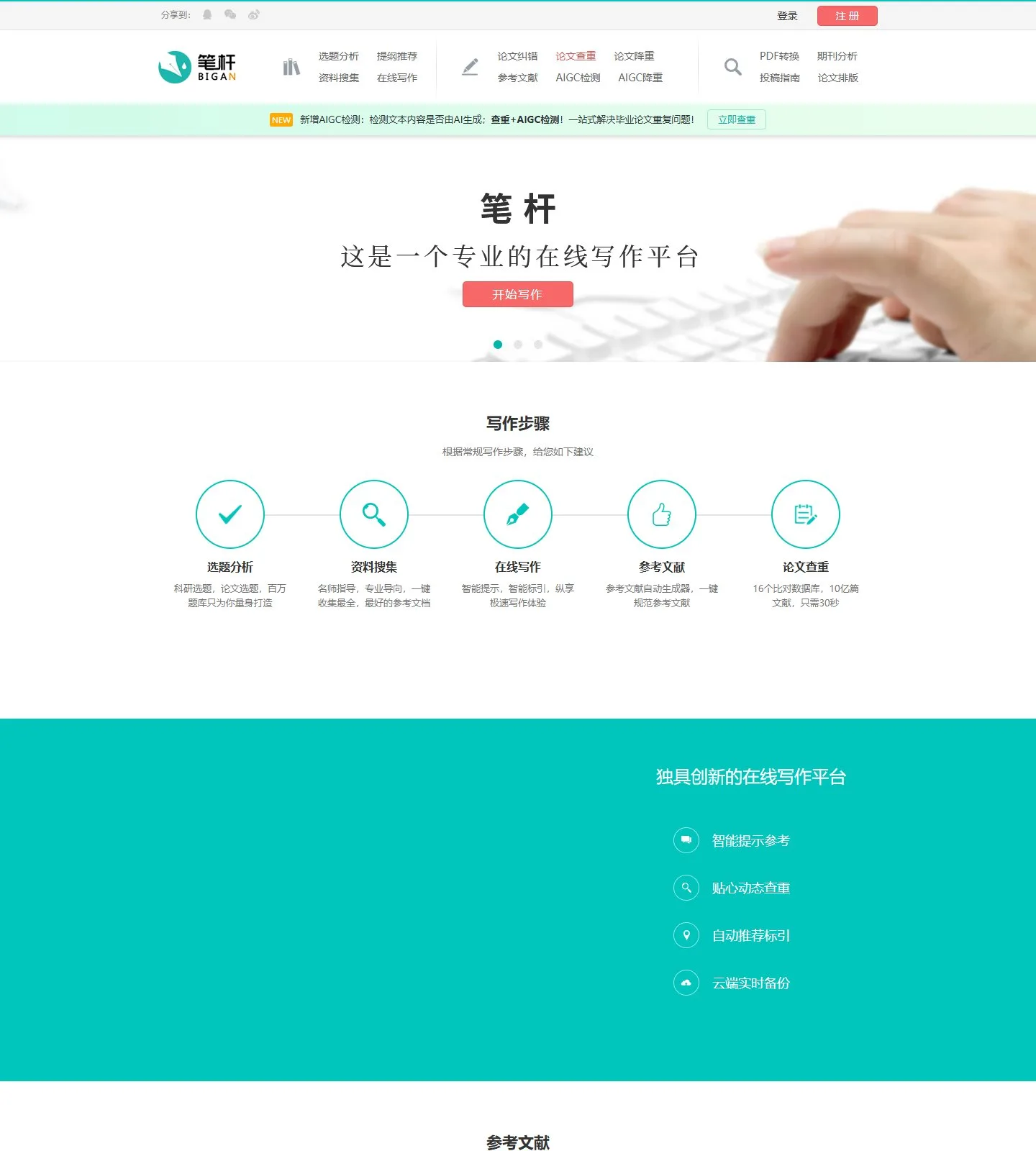 官网首页截图