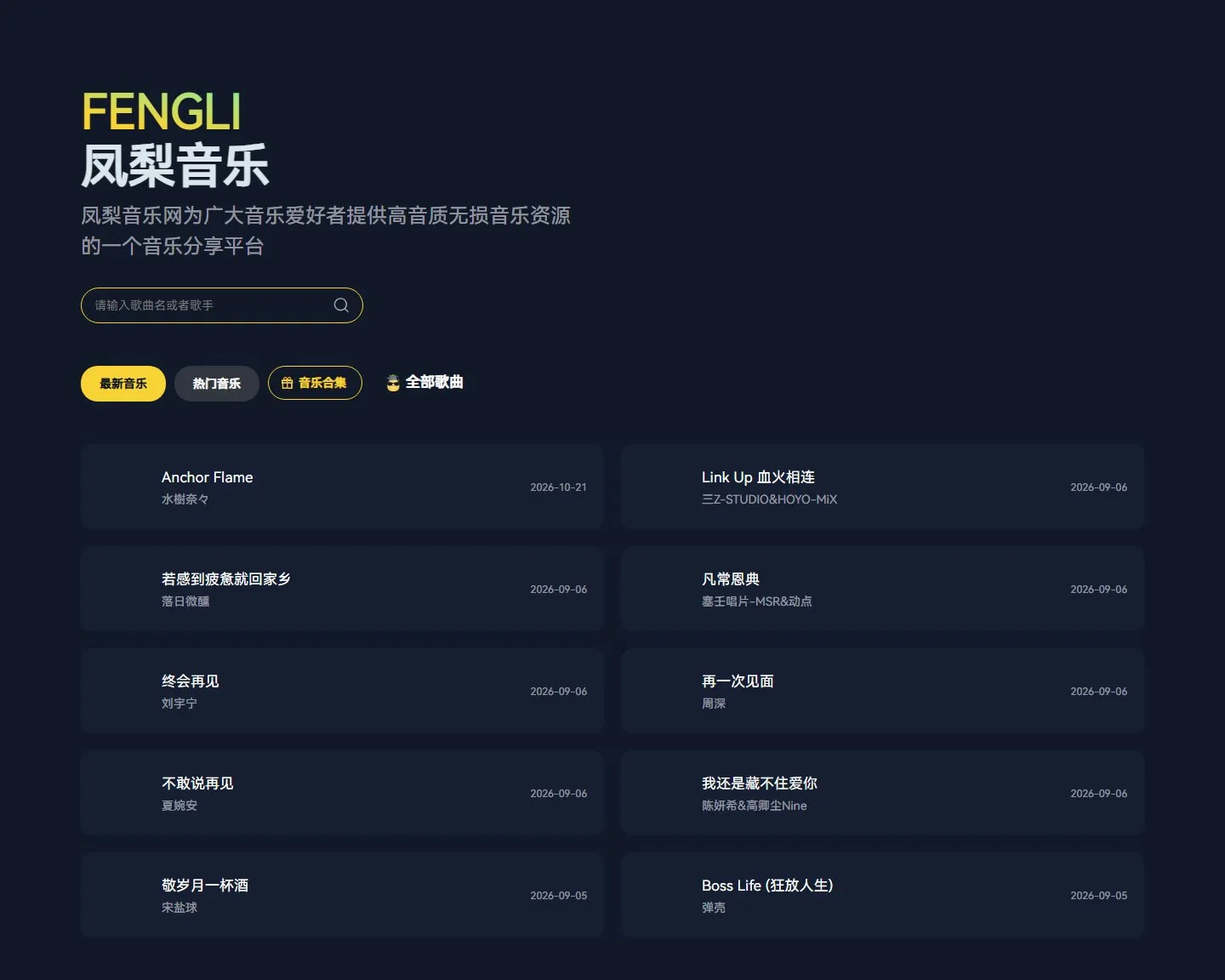 官网首页截图