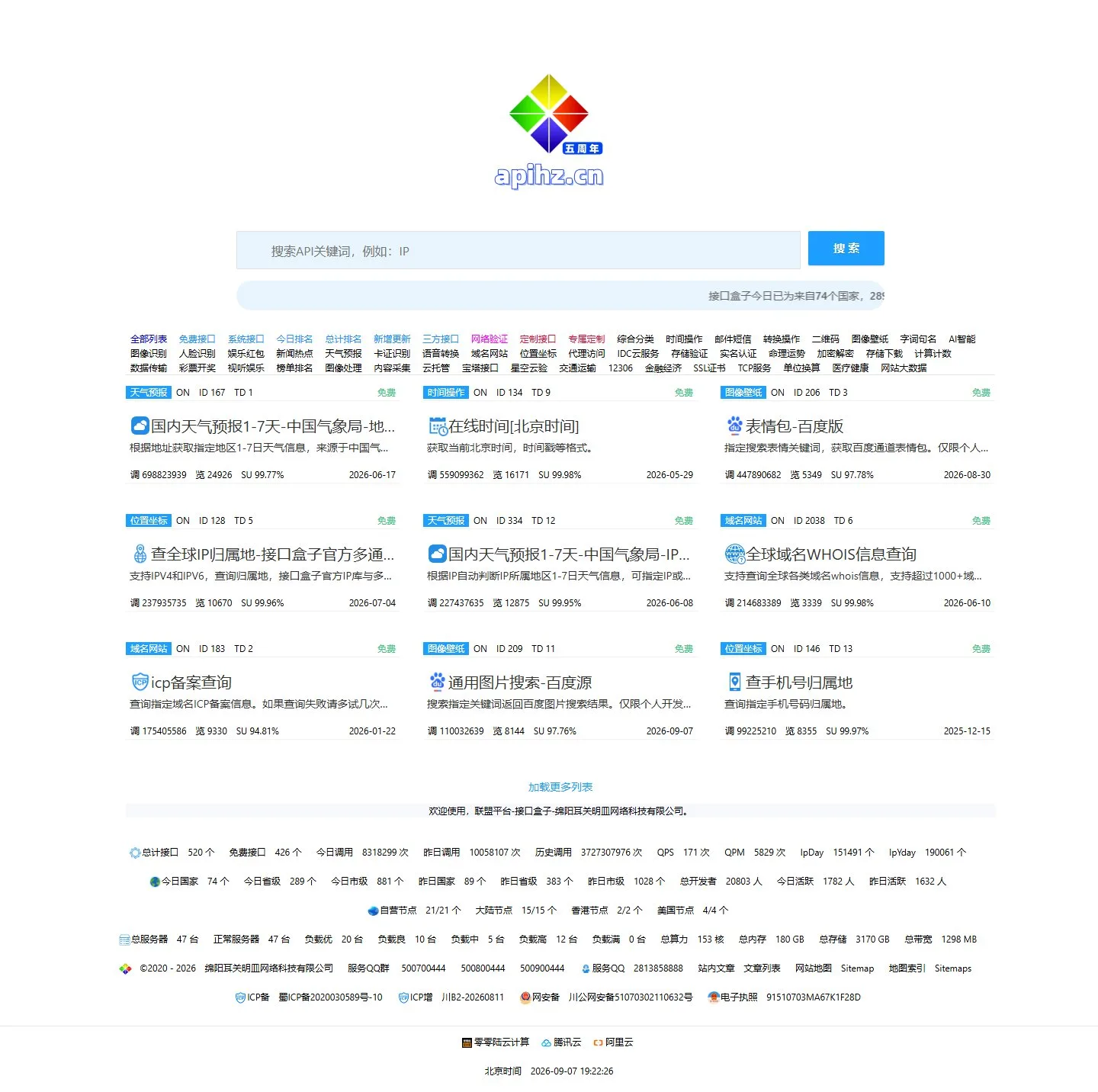 官网首页截图