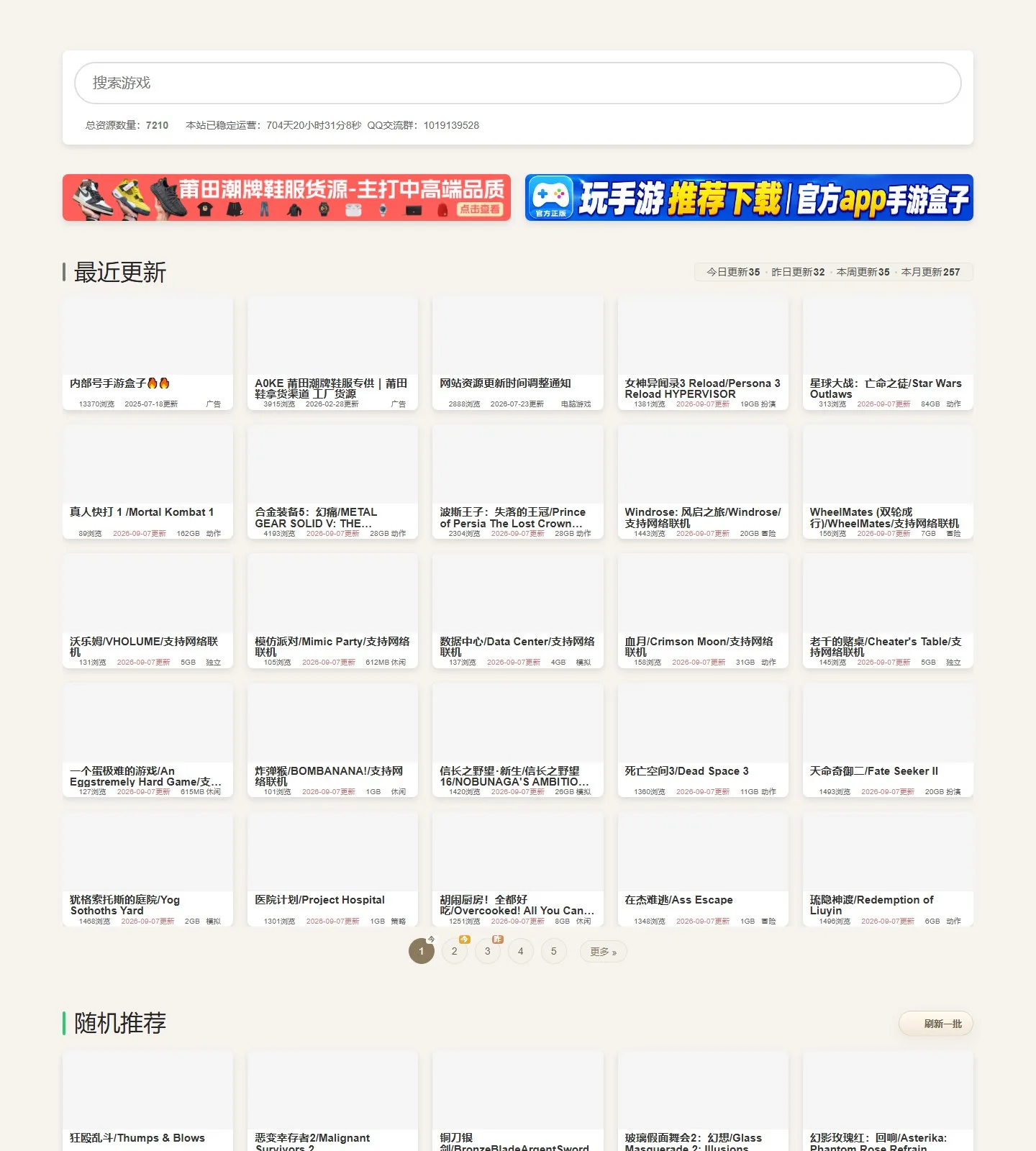 官网首页截图