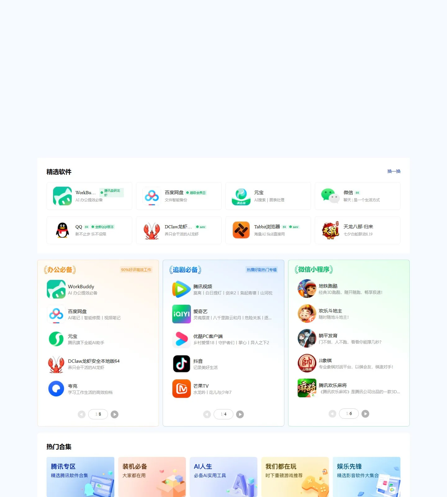 官网首页截图
