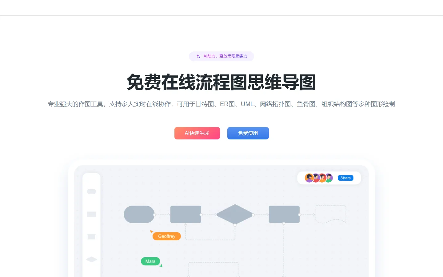 官网首页截图