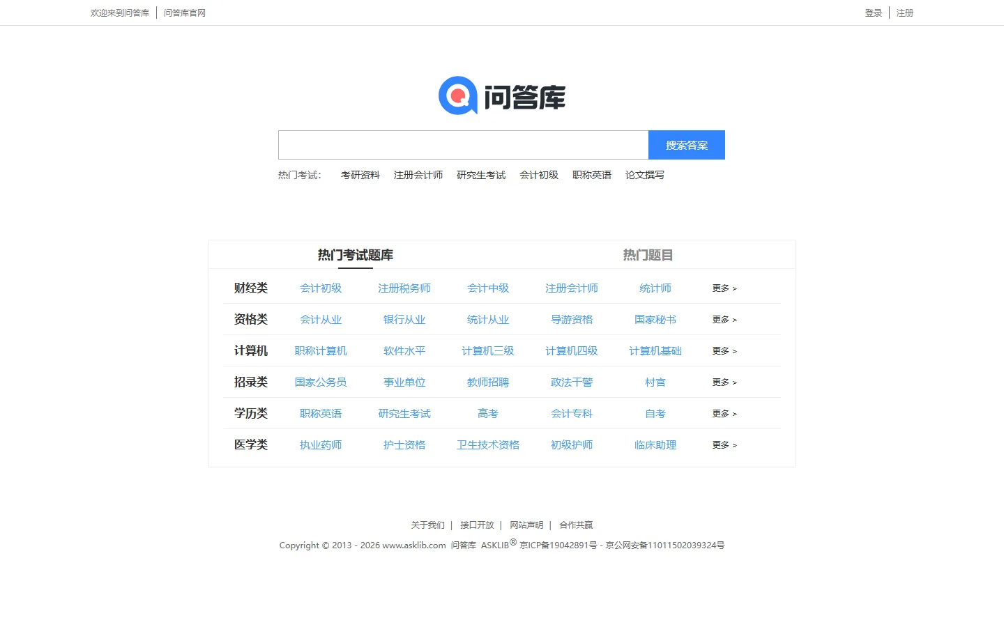官网首页截图