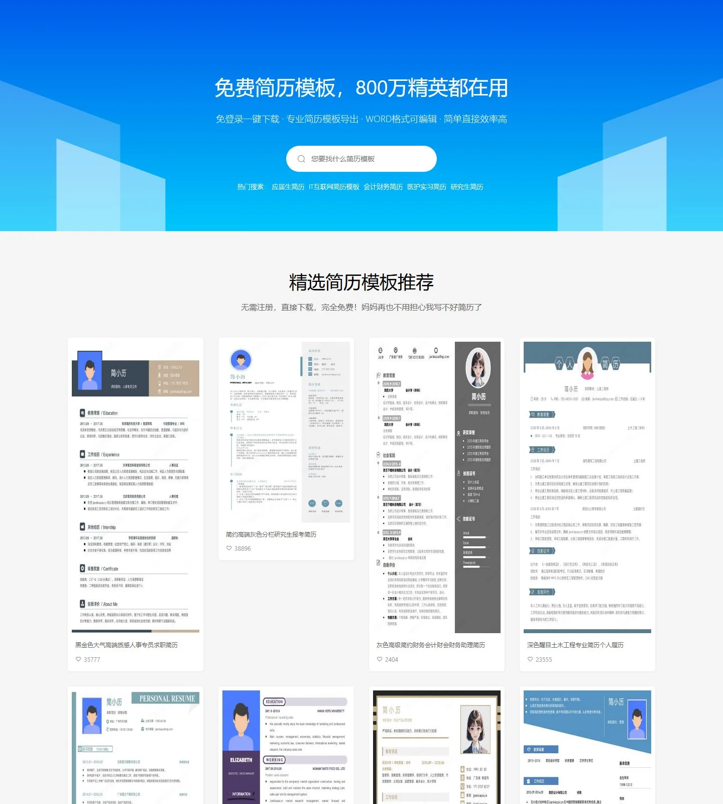 官网首页截图