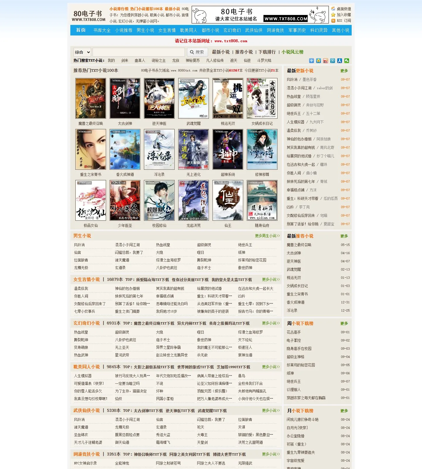官网首页截图