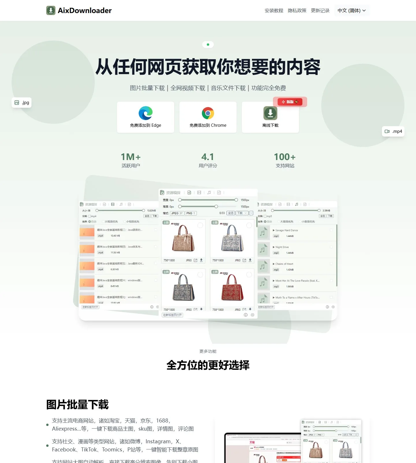 官网首页截图