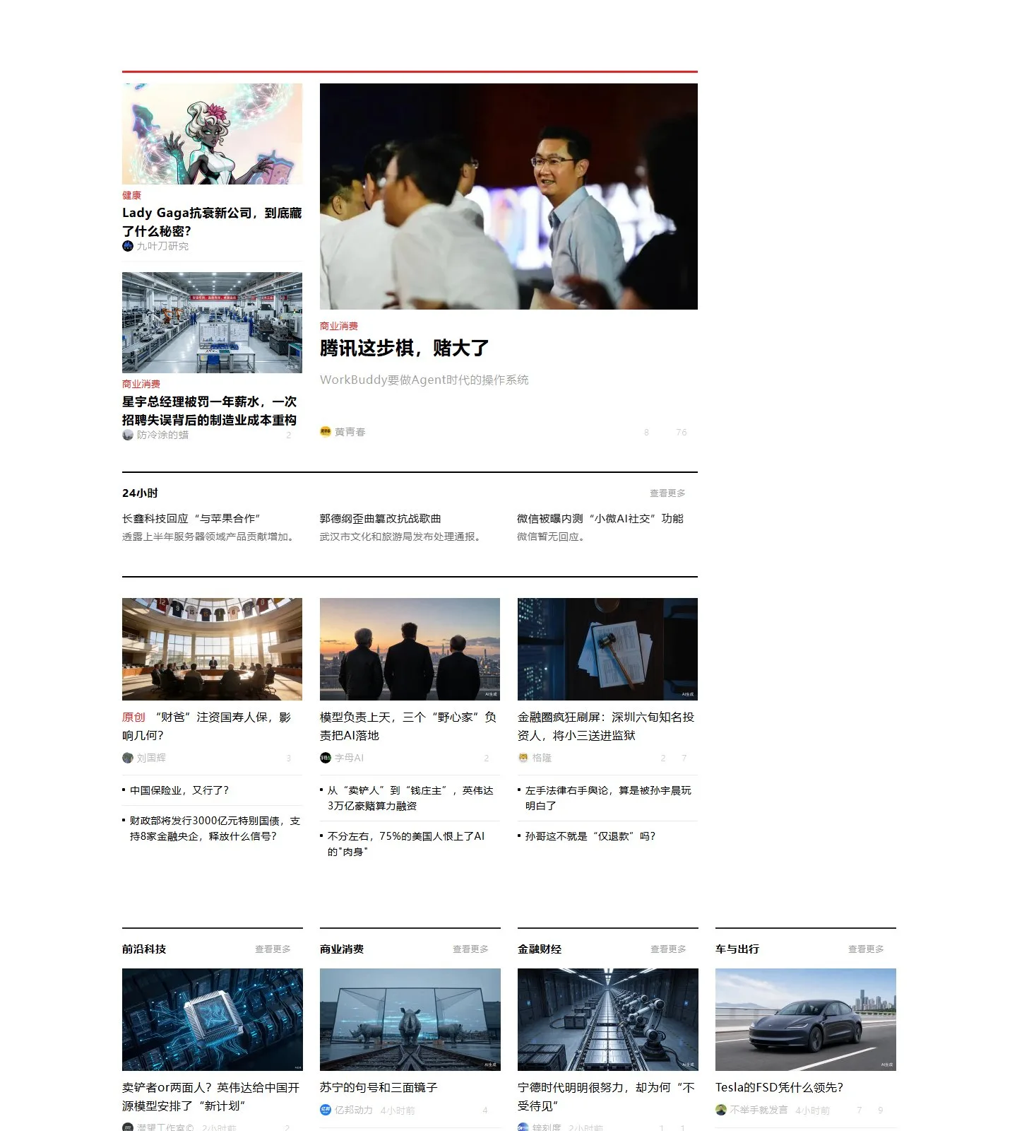官网首页截图