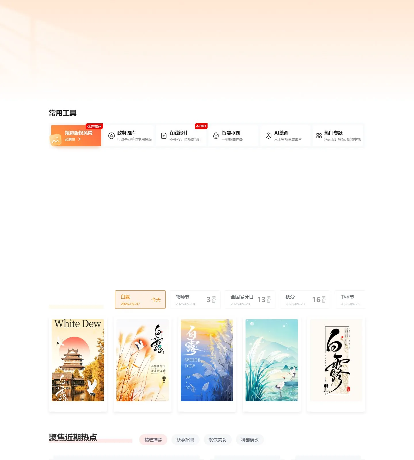 官网首页截图