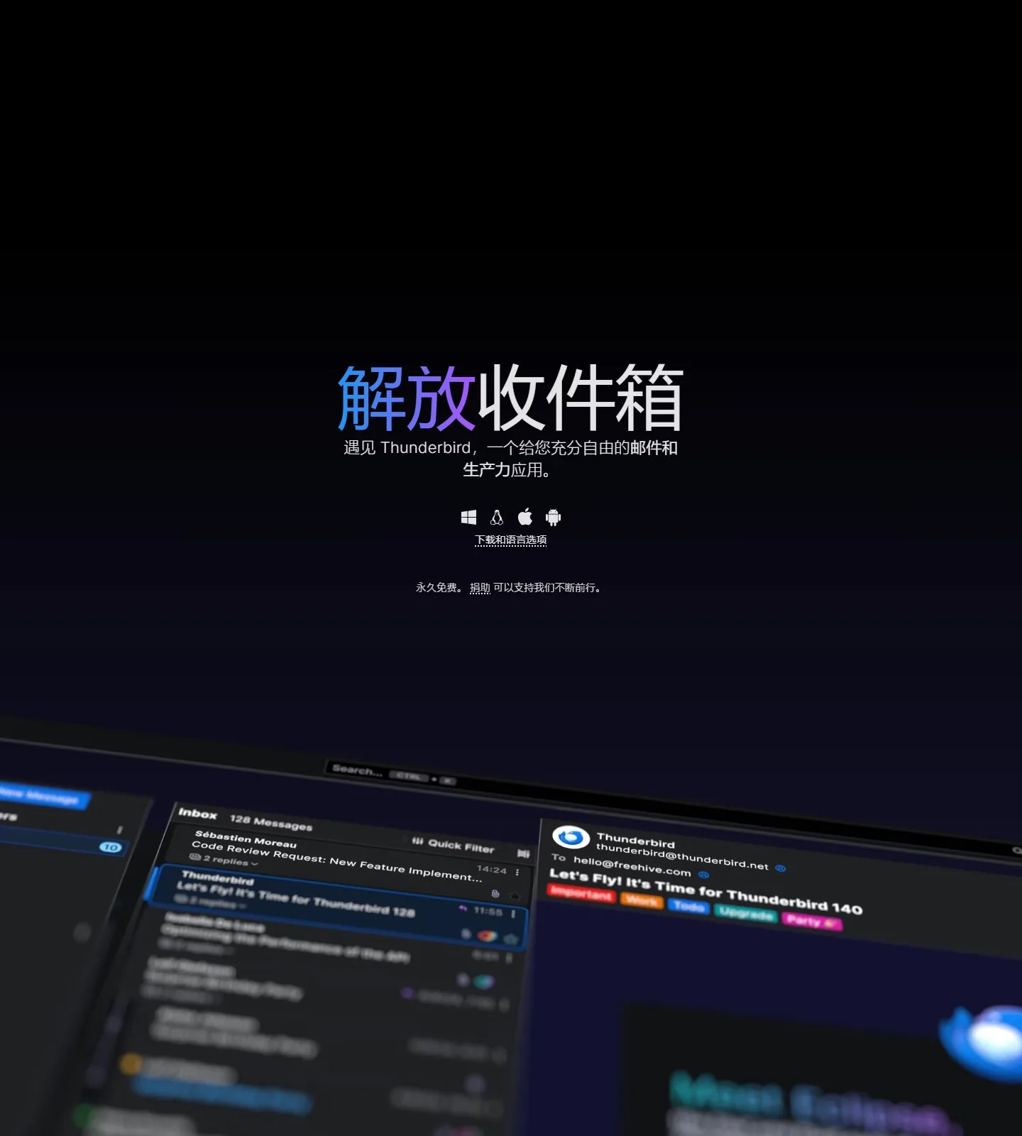 官网首页截图