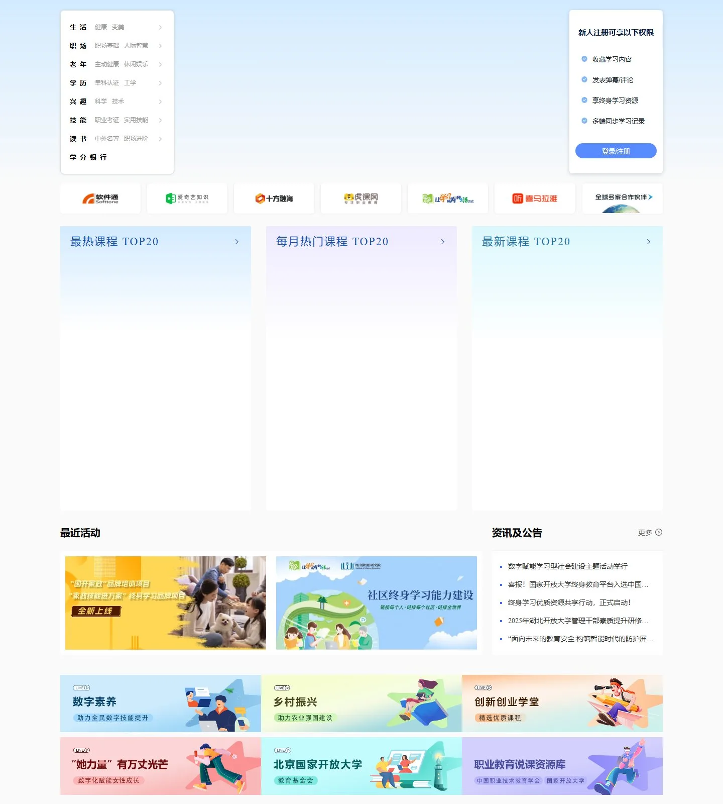 官网首页截图