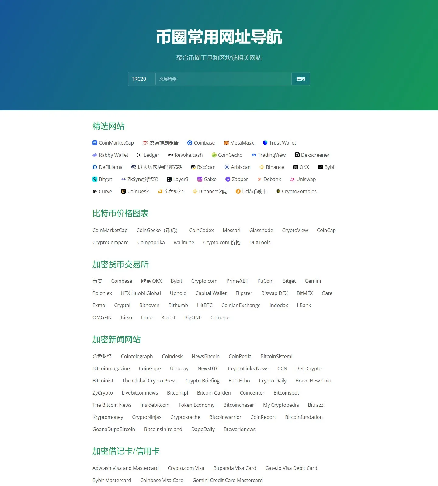 官网首页截图