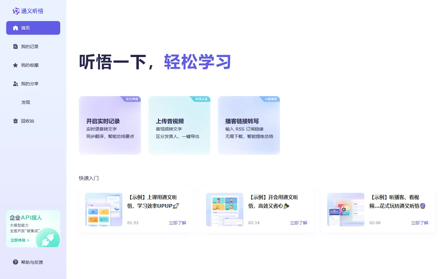 官网首页截图