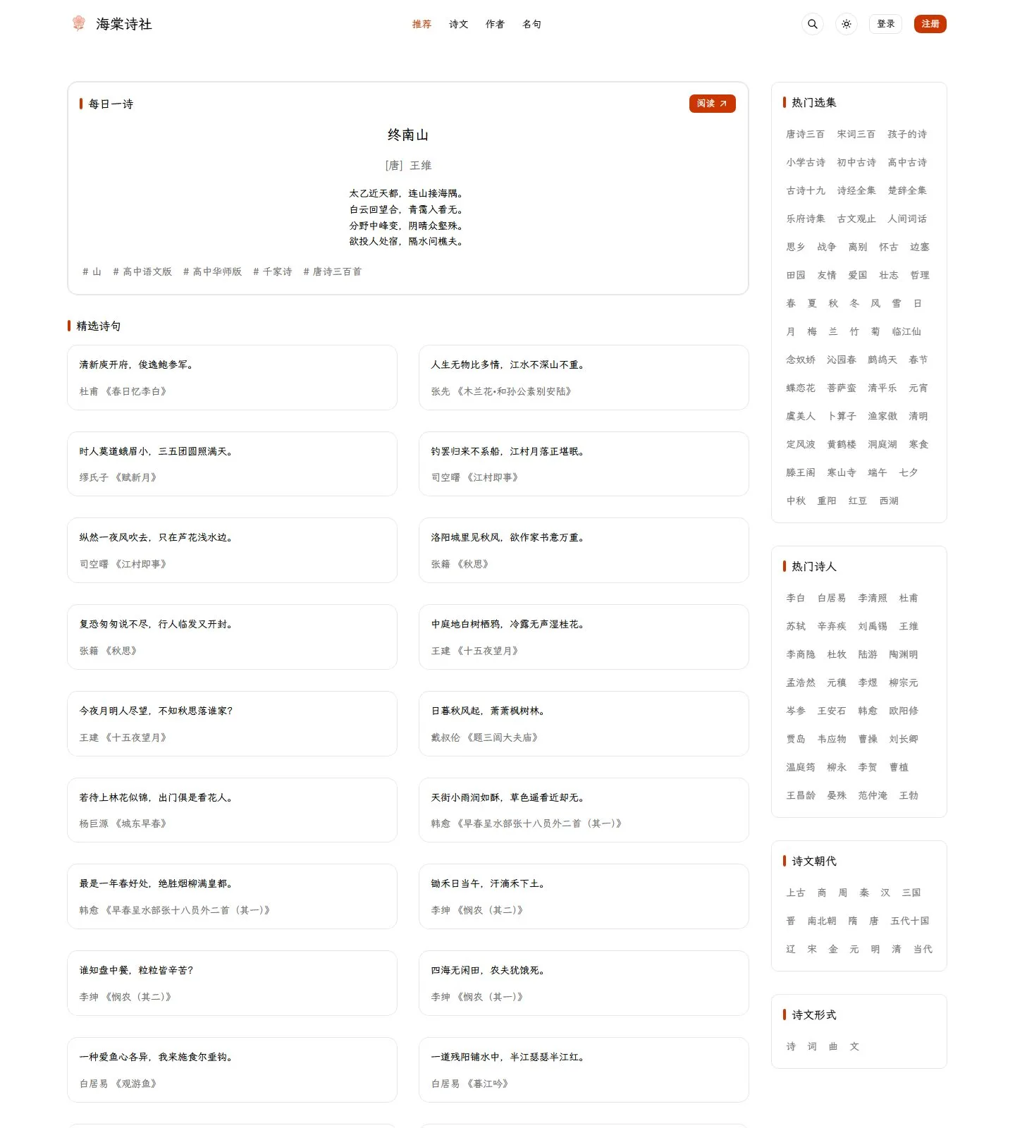 官网首页截图