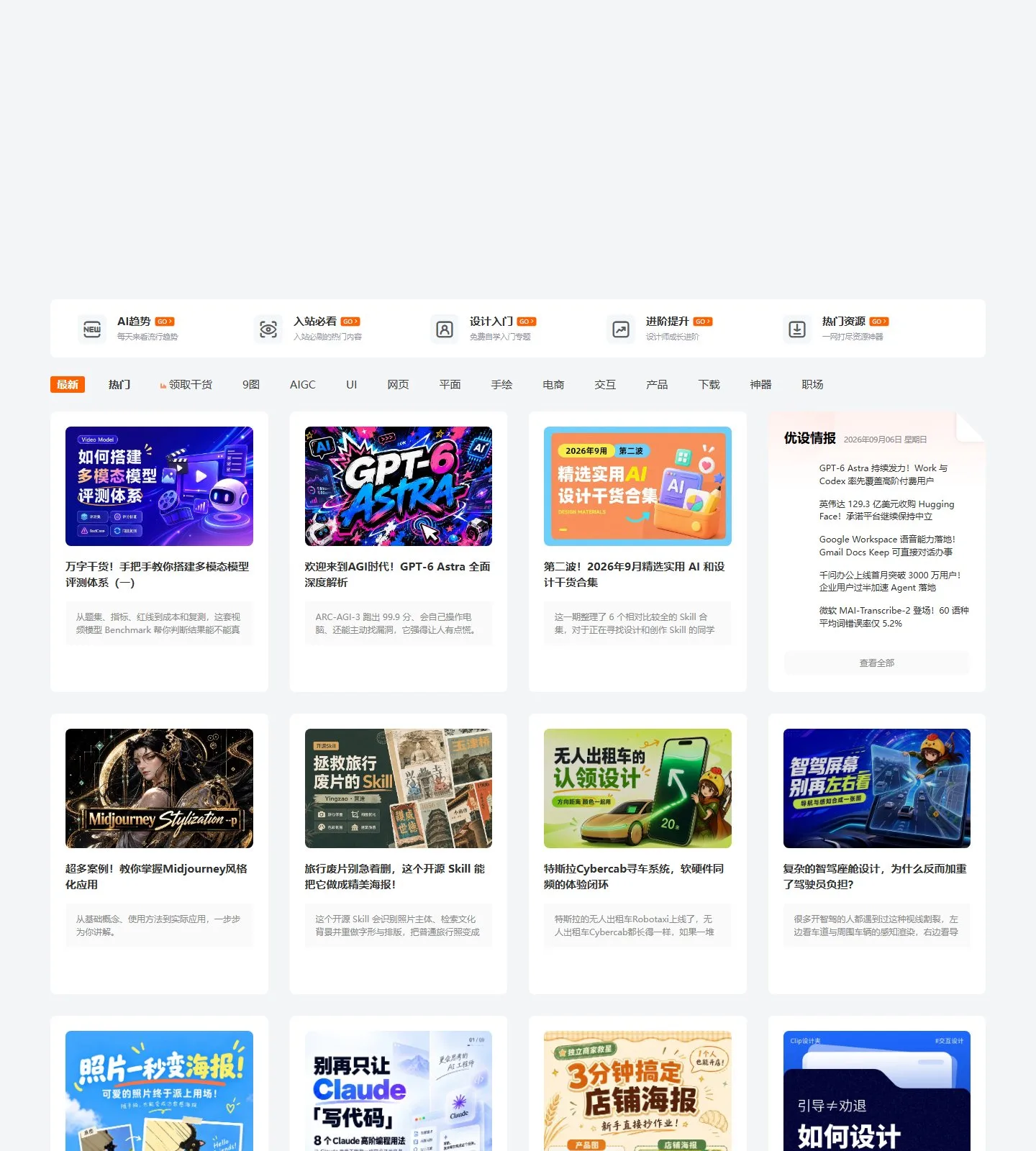 官网首页截图