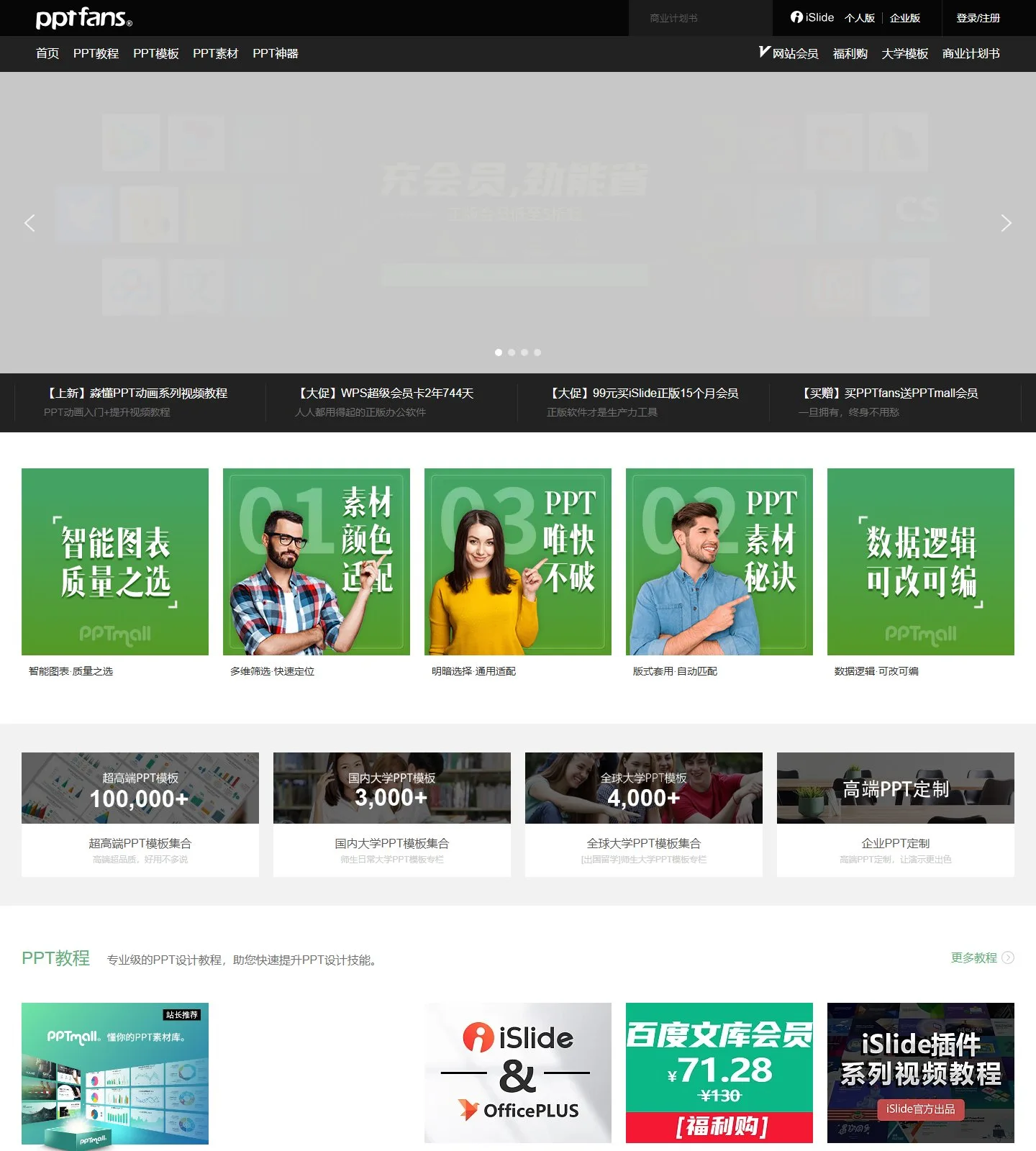官网首页截图