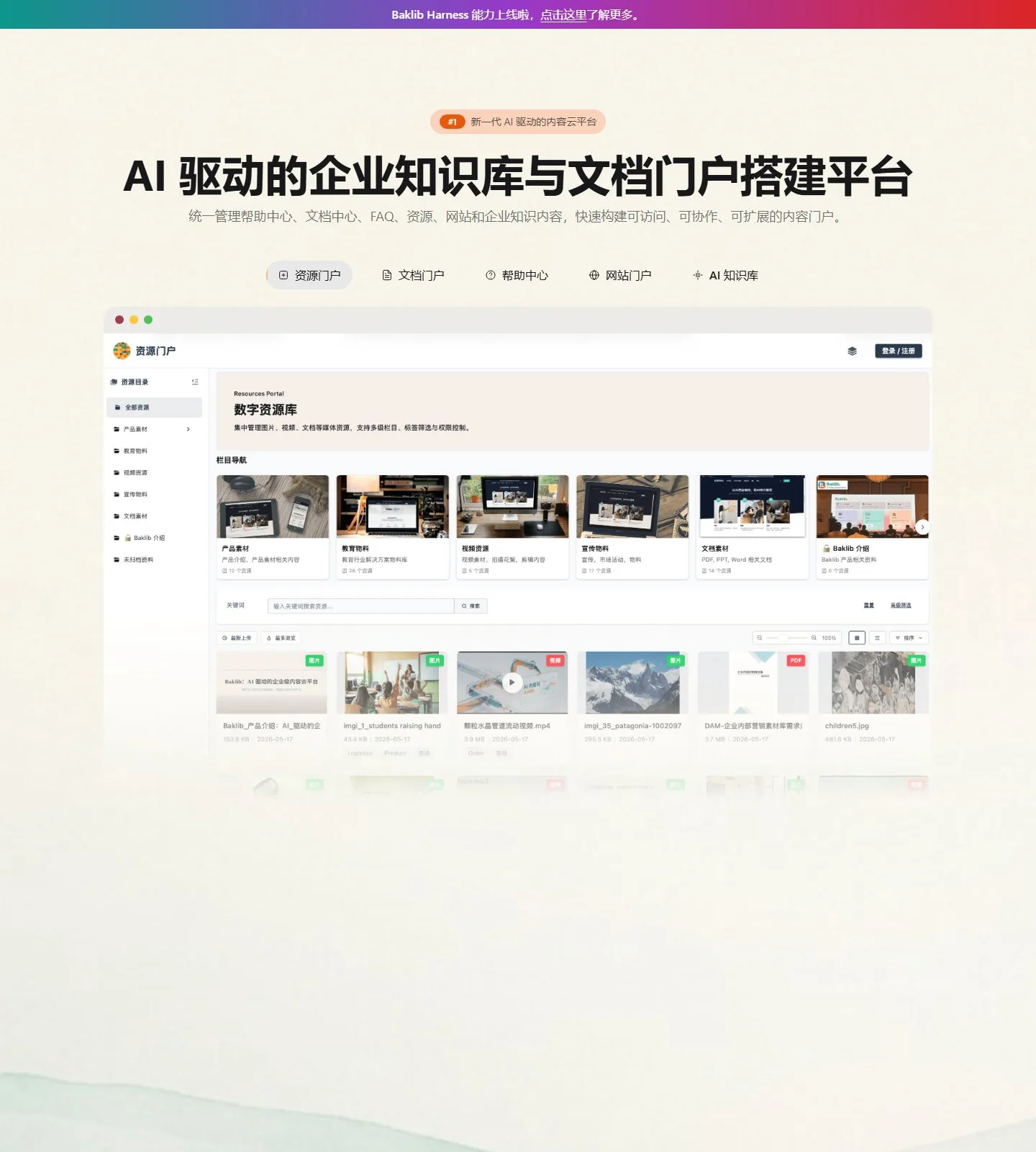 官网首页截图