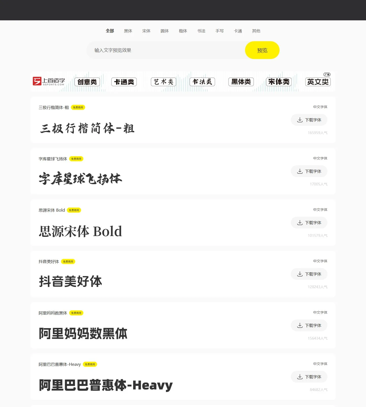 官网首页截图