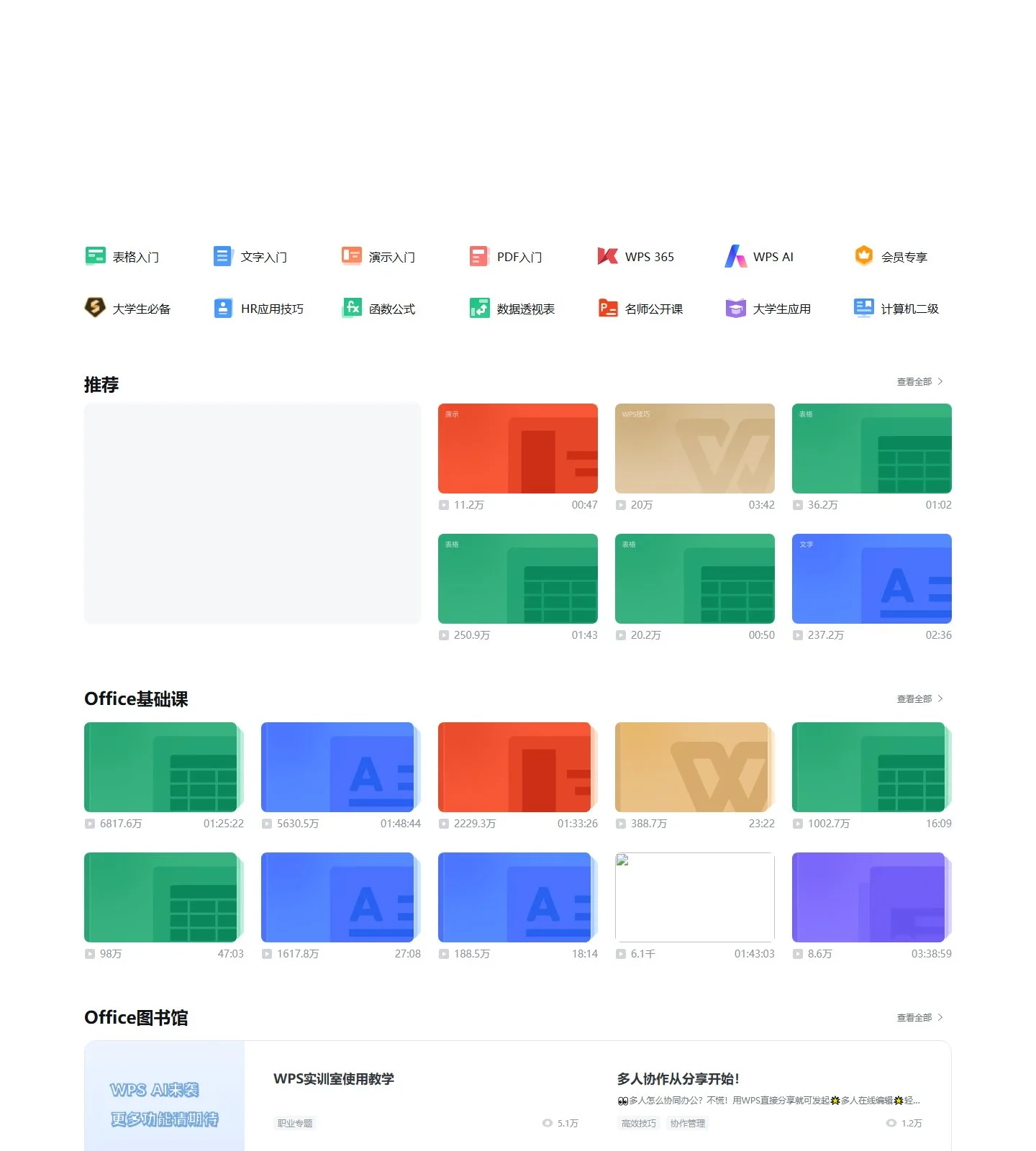 官网首页截图