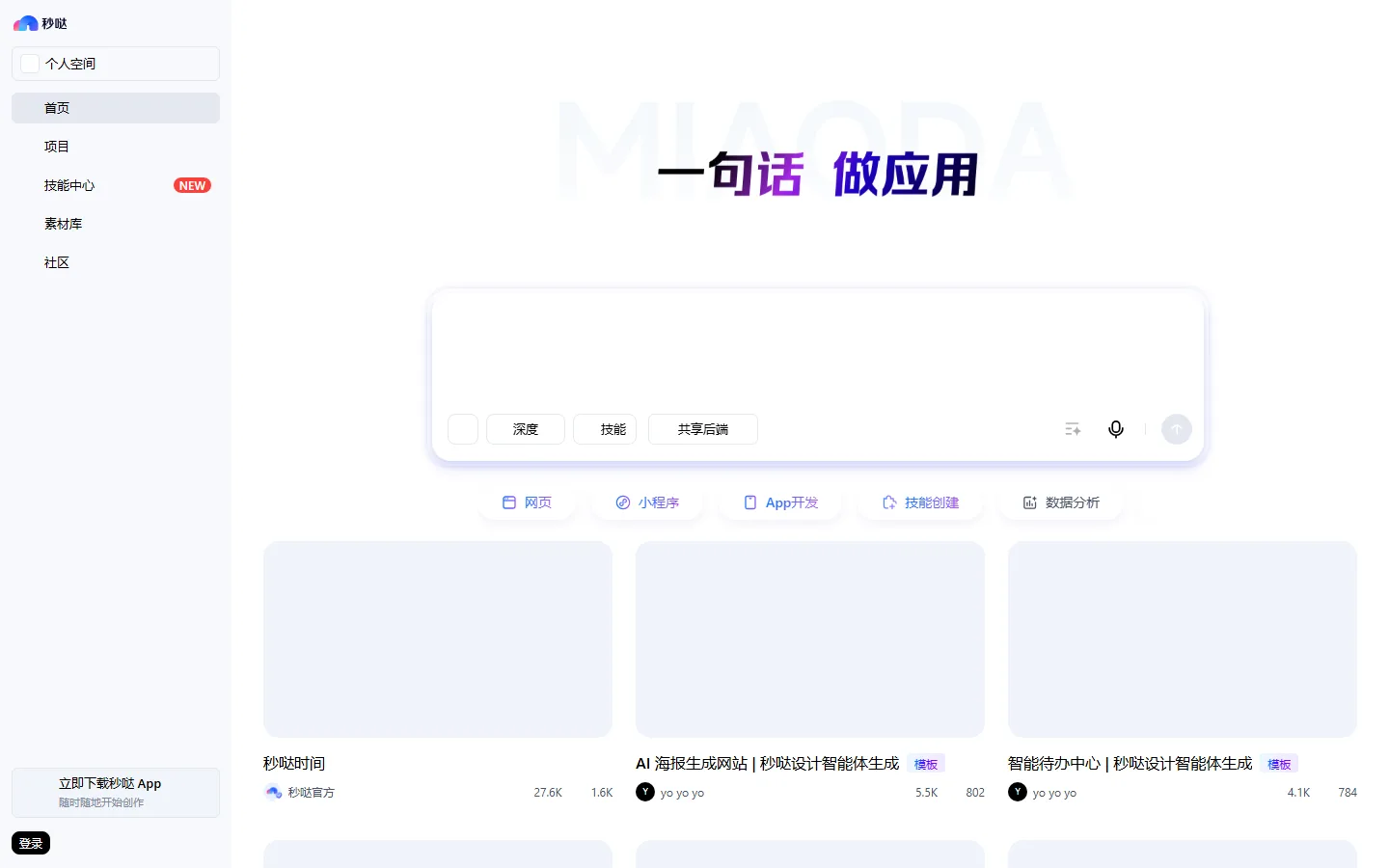 官网首页截图