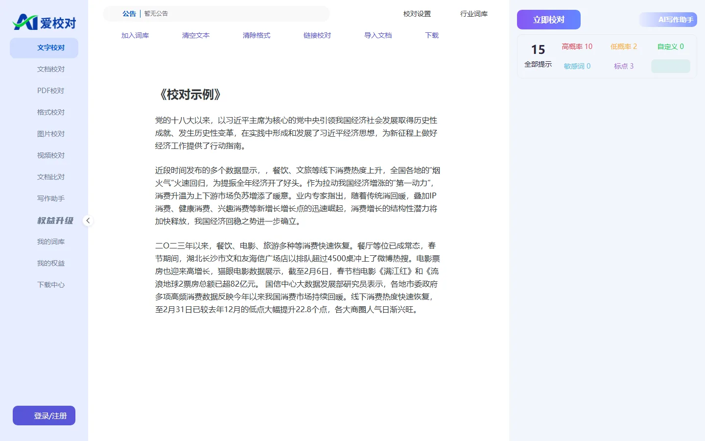 官网首页截图